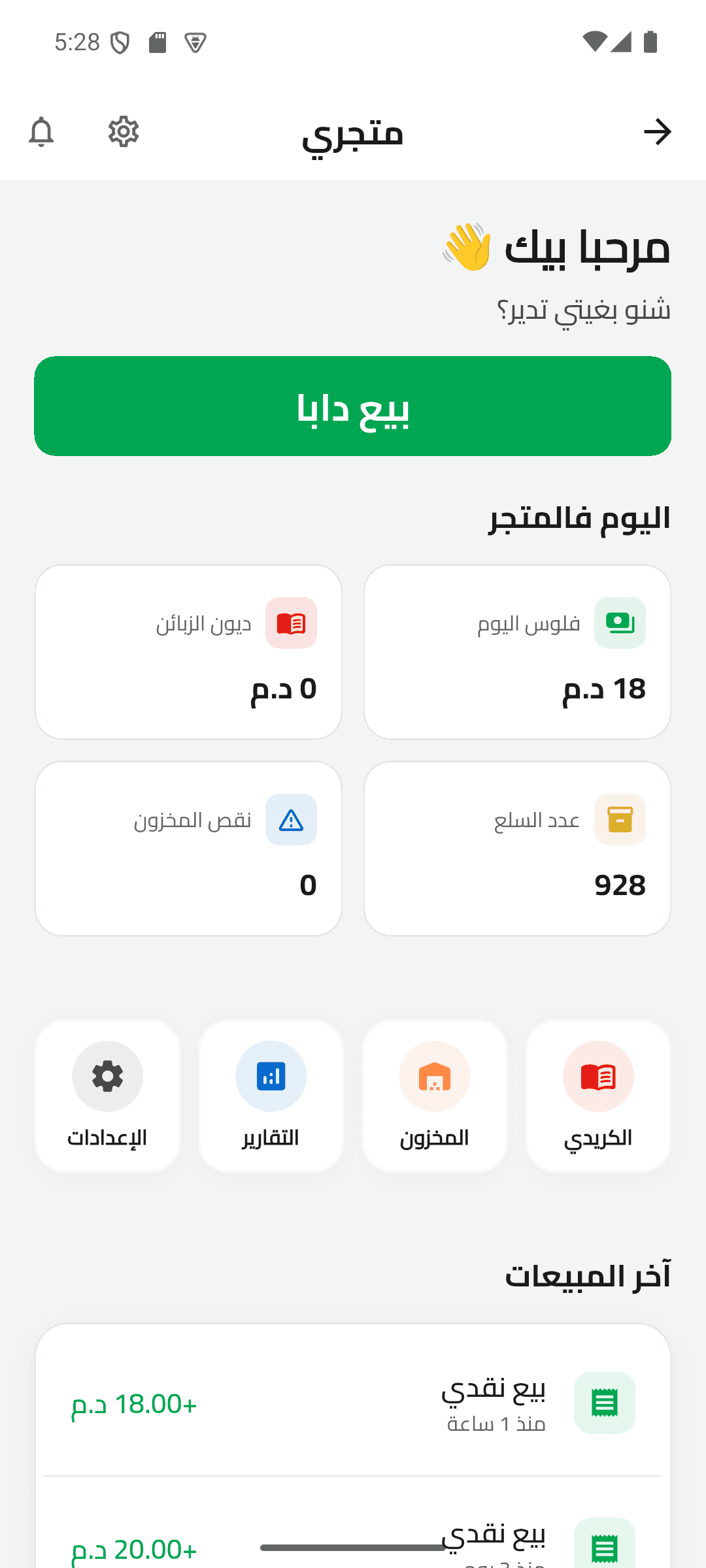 لوحة القيادة